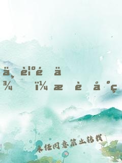 一覺醒來，我茍到無敵